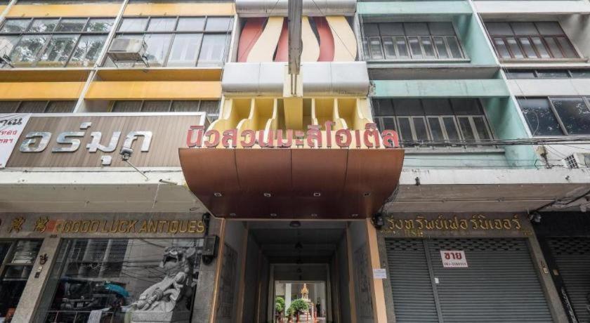 New Suanmali hotel Bangkok Bagian luar foto